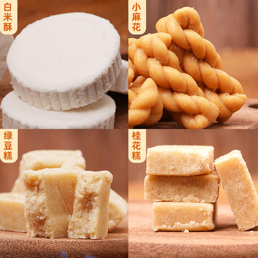 永进重庆味道八味糕点礼盒传统美食组合休闲小吃特色伴手礼. 商品图3