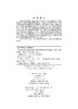 各向异性与应力敏感裂缝性油藏的渗流理论及开发应用 商品缩略图2