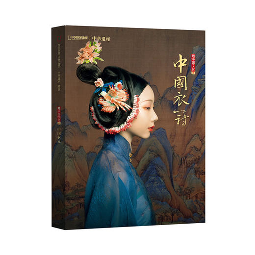 最中国系列四册合集：中国衣冠+妖鬼记+中国美色+神仙传 商品图2