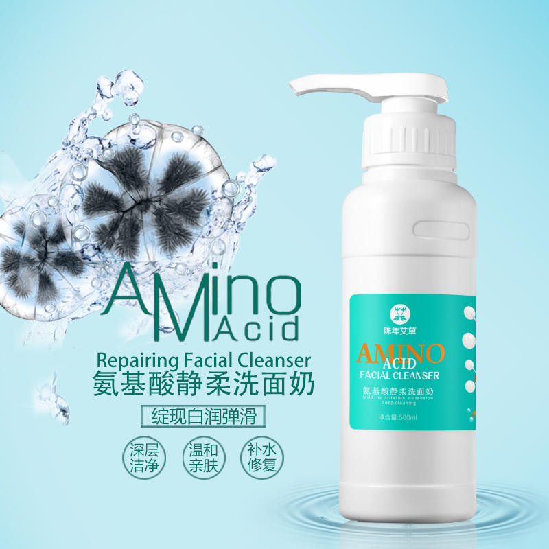 【新升级】氨基酸静柔洗面奶【温和清洁 轻松卸妆 洁面不紧绷 】500ml