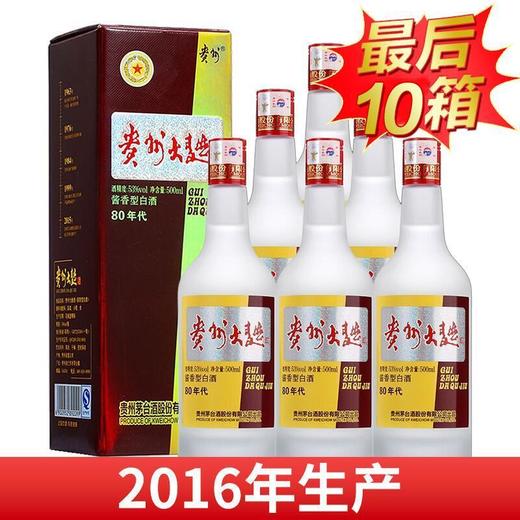 【推荐】贵州茅台酒股份有限公司出品贵州大曲酒酱香型白酒 80年代2016年份 500ml *6整箱 商品图0