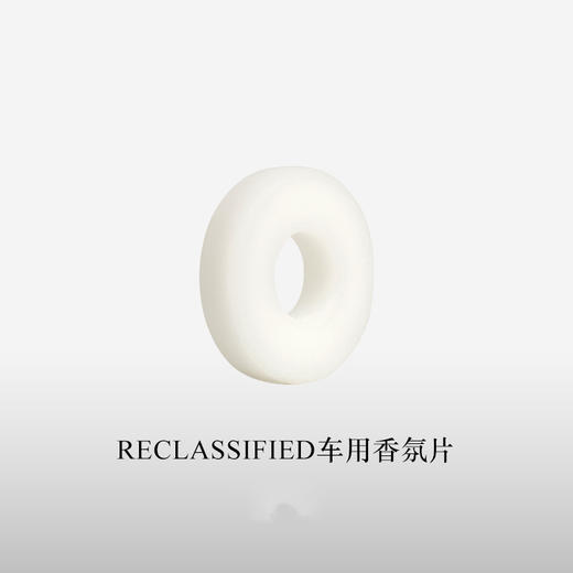 车载香氛片（赠品香味随机） 商品图0