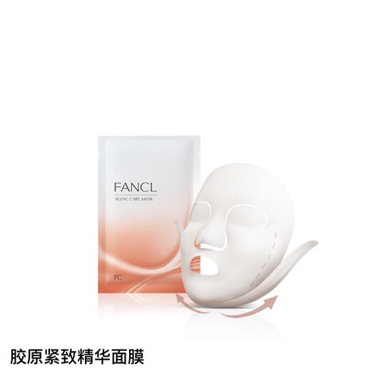 【国际妆品】FANCL胶原紧致精华面膜28ml*4片 商品图0