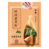 鲜肉蛋黄粽320g/2只【021】 商品缩略图0