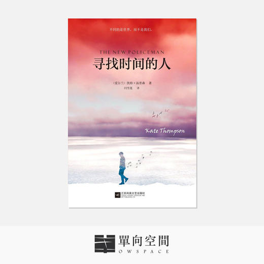 《寻找时间的人》 凯特·汤普森 著 商品图0