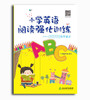 2024新版配套 小学英语阅读强化训练  3~6年级 上册下册 人教版课本同步  练习题 商品缩略图6