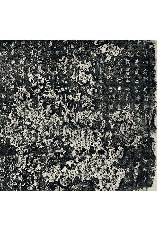 中国最具代表性书法作品放大本系列——《史晨碑》 东汉隶书精品 中小学必备 教育部推荐 书法培训班用书 张海主编--河南美术出版社欢迎您！ 商品图2