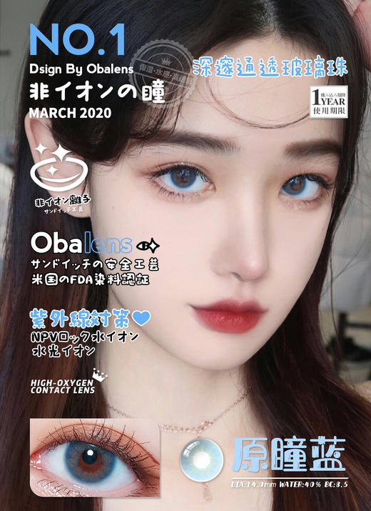 代理送一副非离子美瞳【赠品】 商品图4