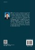 各向异性与应力敏感裂缝性油藏的渗流理论及开发应用 商品缩略图1