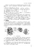 汽车自动变速器结构·原理·维修 商品缩略图7