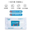 【限时特惠价，1提150抽包邮】多吉美75%酒精湿巾 商品缩略图4
