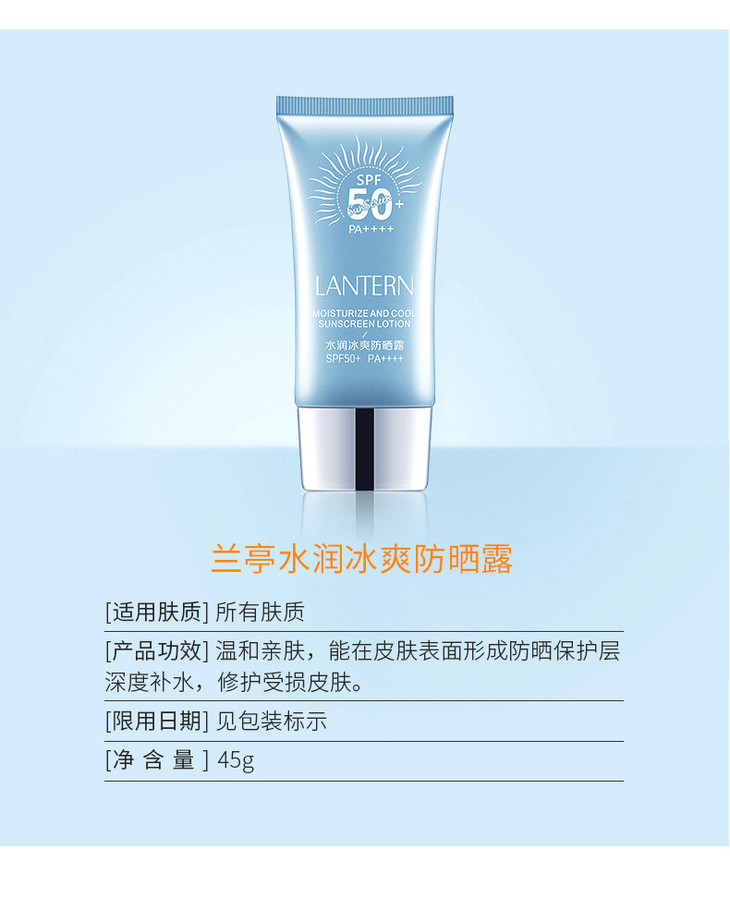 国货威武兰亭植物精华清爽防晒霜不油不腻便宜大碗全家可用45g8101010