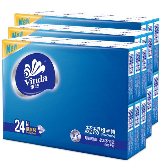 维达超韧面巾纸72包 湿水不易破 超韧4层 纸巾 手纸 手帕纸 包邮 商品图0