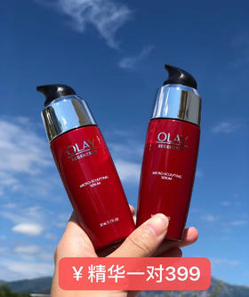 Olay玉兰油新生塑颜金纯活肤乳保湿补水滋润去淡化细纹皱纹50ml*2套装