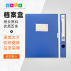 加厚A4塑料档案盒 商品缩略图0