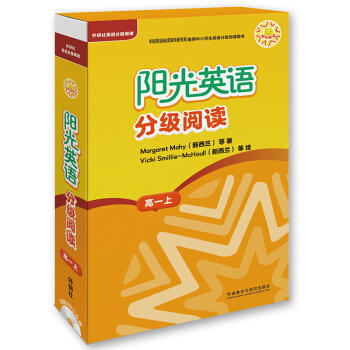 阳光英语分级阅读 (可点读)(9本读物+1本指导)(附MP3光盘) 商品图6