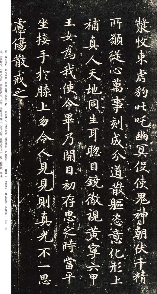 中国最具代表性书法作品放大本系列·钟绍京《灵飞经》 隋智永真草千字文 简体旁注楷书 草书碑帖毛笔字帖张海主编 书法  经典书法--河南美术出版社欢迎您！ 商品图3