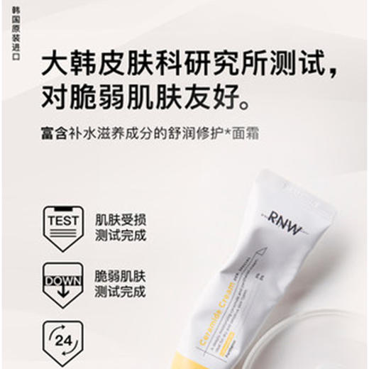 韩国如薇RNW补水滋养套装 商品图4