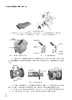 汽车自动变速器结构·原理·维修 商品缩略图8