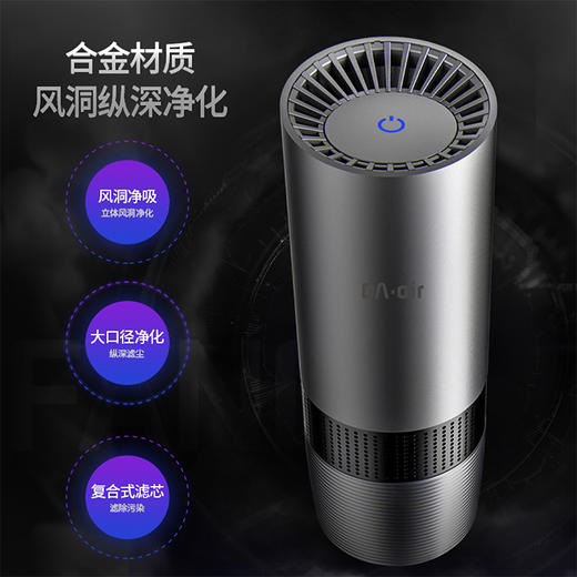 【精品推荐】车载净化器ADA—C11 商品图0