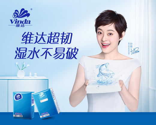 维达超韧面巾纸72包 湿水不易破 超韧4层 纸巾 手纸 手帕纸 包邮 商品图3