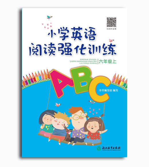 2024新版配套 小学英语阅读强化训练  3~6年级 上册下册 人教版课本同步  练习题 商品图7