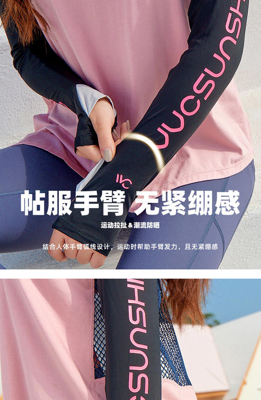 现货  正版授权VVC运动款防晒防紫外线冰丝冰袖女护臂手臂套袖夏季开车长款手套(3) 商品图2