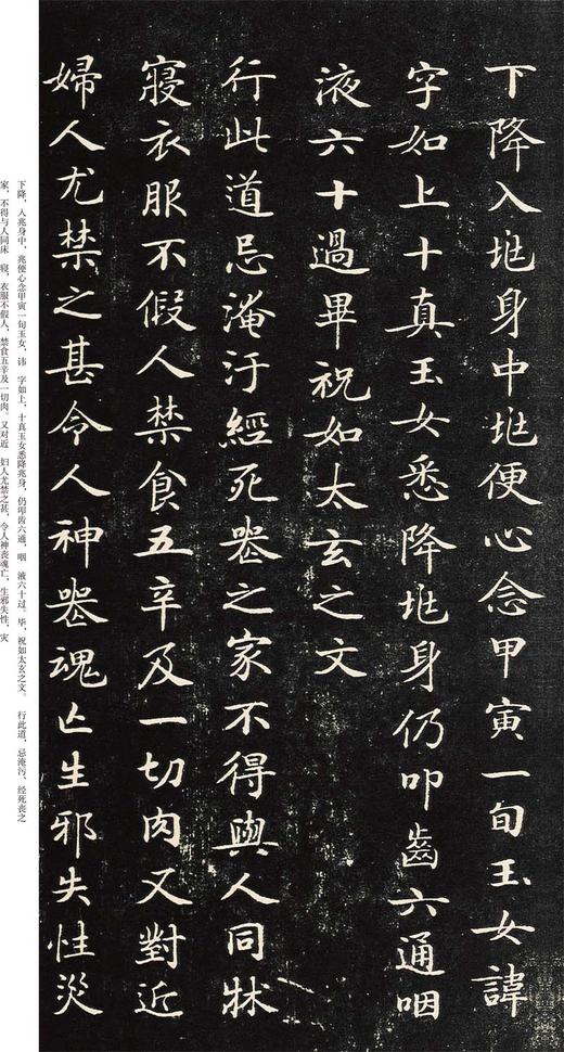 中国最具代表性书法作品放大本系列·钟绍京《灵飞经》 隋智永真草千字文 简体旁注楷书 草书碑帖毛笔字帖张海主编 书法  经典书法--河南美术出版社欢迎您！ 商品图4