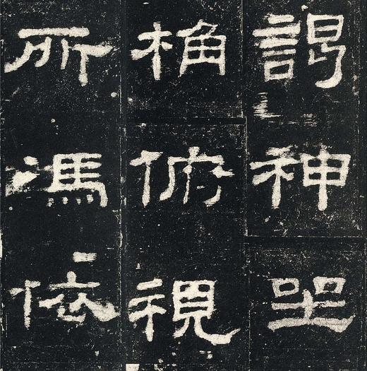 中国最具代表性书法作品放大本系列——《史晨碑》 东汉隶书精品 中小学必备 教育部推荐 书法培训班用书 张海主编--河南美术出版社欢迎您！ 商品图4