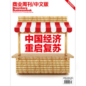 彭博商业周刊中文版 半年订阅