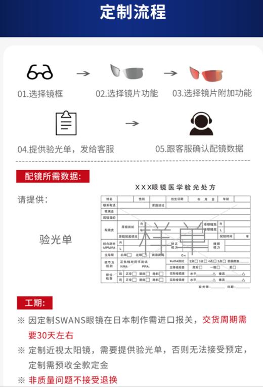 【近视太阳眼镜定制】SWANS狮王视 运动太阳眼镜 商品图6