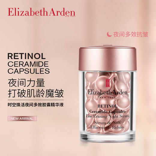 限时折扣 Elizabeth Arden雅顿粉胶 商品图1