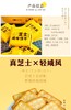 众星岩烧芝士脆118g盒装薄脆小饼干网红办公室下午茶点心休闲零食 商品缩略图11