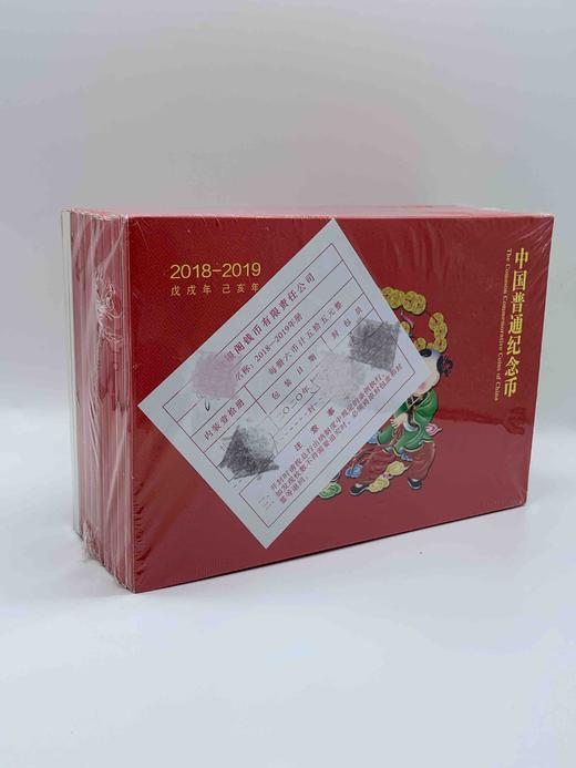 【康银阁】2018-2019普通纪念币年册 商品图5