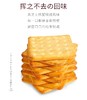 众星岩烧芝士脆118g盒装薄脆小饼干网红办公室下午茶点心休闲零食 商品缩略图5