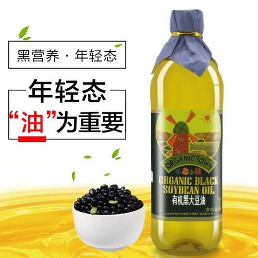 【有机黑大豆油】 物理压榨 食用油1L   拌、炒、煎、炸均宜 商品图2