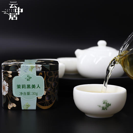 云中居 茉莉黑美人小罐装30g 商品图4