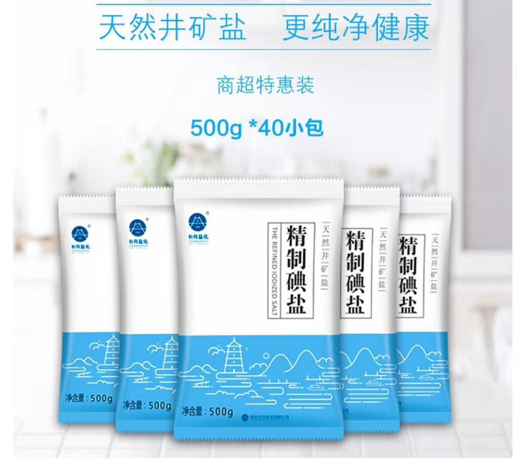 长舟盐500g