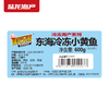 1997陆龙兄弟600g东海冷冻小黄鱼(10-12条) 商品缩略图4