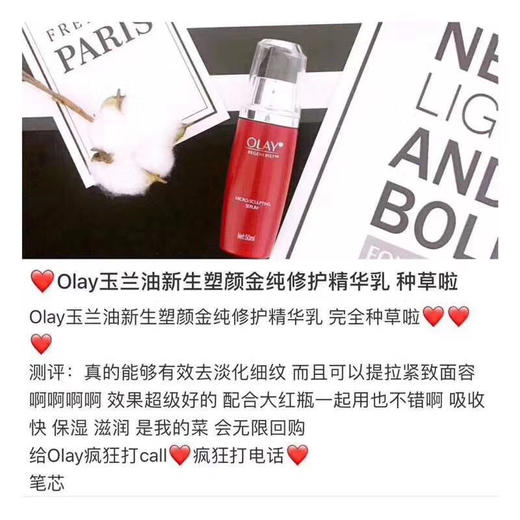 Olay玉兰油新生塑颜金纯活肤乳保湿补水滋润去淡化细纹皱纹50ml*2套装 商品图2