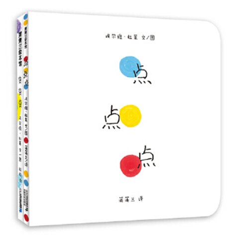 点点点 埃尔维·杜莱