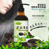 【黑米首乌草本洗发露】传承瑶族百年黑发配方，多种植物精华萃取，白发变黑发，固发防脱，7天生新发！去头屑、头痒，除螨控油！ 商品缩略图2