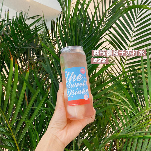 畅饮卡专拍：清爽消暑 树莓荔枝苏打水（含树莓果肉） 商品图0