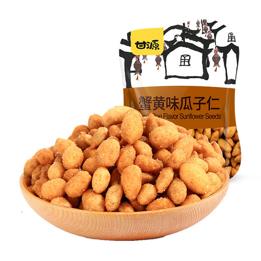 20包甘源蟹黄味瓜子仁散装20小包