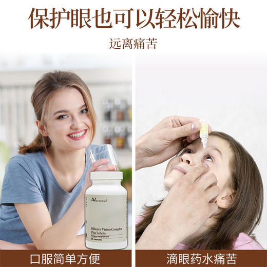 618【保税区】【电脑不再闪瞎眼】美国AV蓝莓护眼精华叶黄素专利儿童近视蓝莓护眼越橘保护视力胶囊 商品图1