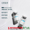 【全国包邮】自然旋律 冻干粉寡肽原液精华 24g+24ml/ 盒  （72小时之内发货） 商品缩略图3