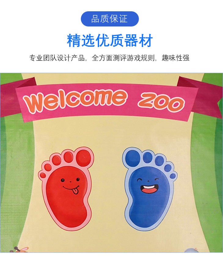 手忙脚乱手脚并用趣味团建游戏道具