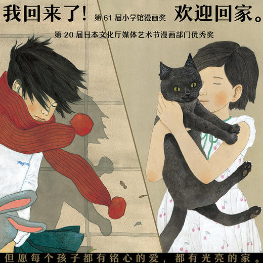 松本大洋：星之子 商品图8