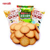 可拉奥蔬菜小圆饼90g 商品缩略图3