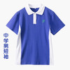 深圳校服 中学男生款夏季运动服短袖上衣（单件） 商品缩略图0